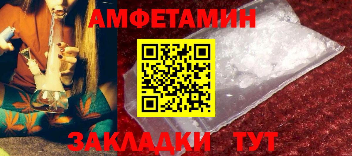 Амфетамин  Великий Устюг  АМФЕТАМИН Розовый 