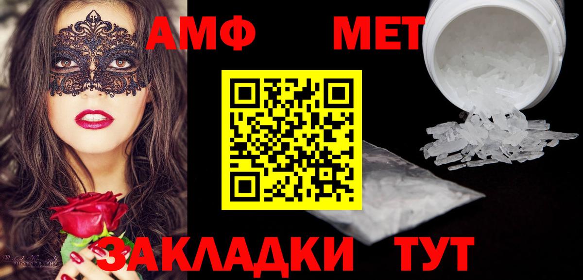 Великий Устюг  АМФЕТАМИН 98%  АМФЕТАМИН  Вход с VPN  АМФ 
