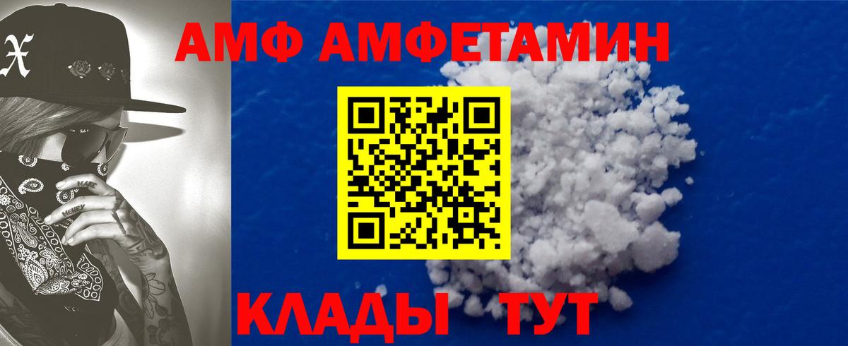 АМФ 98% Великий Устюг