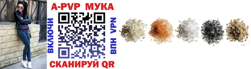 APVP мука  Великий Устюг 