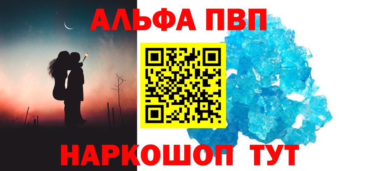 A PVP Соль  Великий Устюг  A-PVP крисы CK 