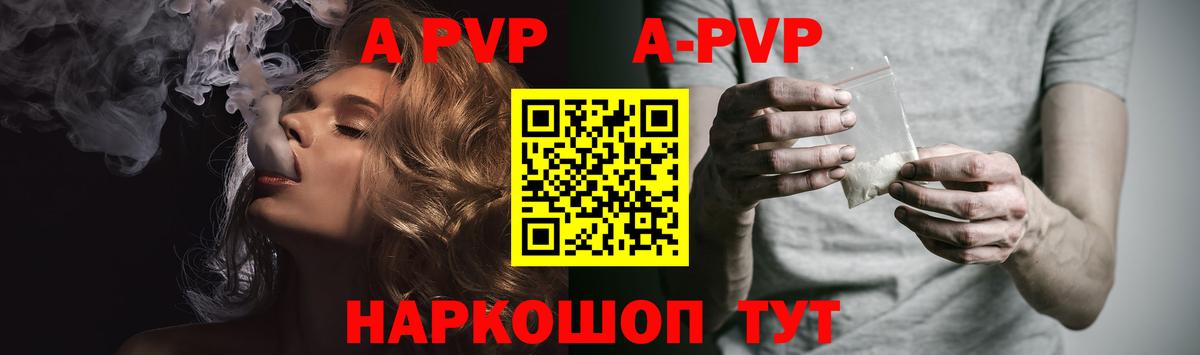 А ПВП Соль  A-PVP VHQ  Вход с VPN  APVP  Великий Устюг  Alpha PVP Соль 