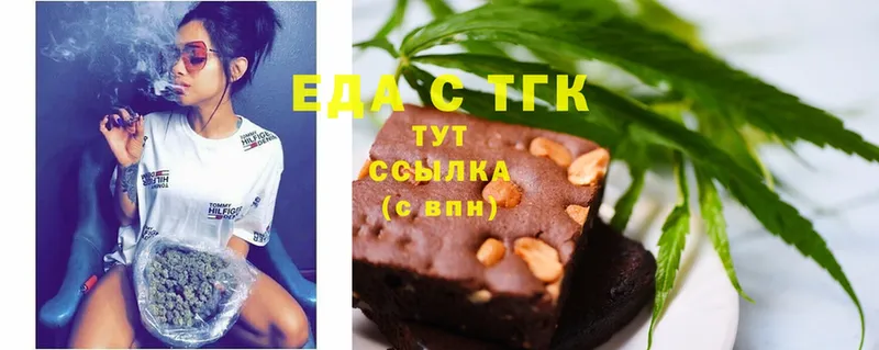 Печенье с ТГК марихуана  продажа наркотиков  Великий Устюг 