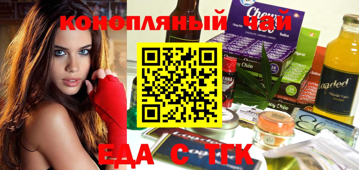 Печенье с ТГК конопля  Вход с VPN  Великий Устюг 