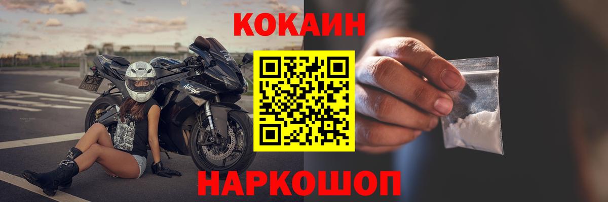 Великий Устюг  КОКАИН FishScale  Вход с VPN 