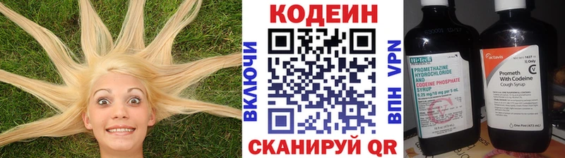 Кодеин Purple Drank  Великий Устюг 