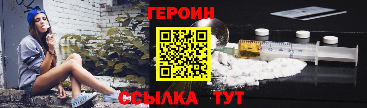 ГЕРОИН  Великий Устюг  ГЕРОИН Афган 