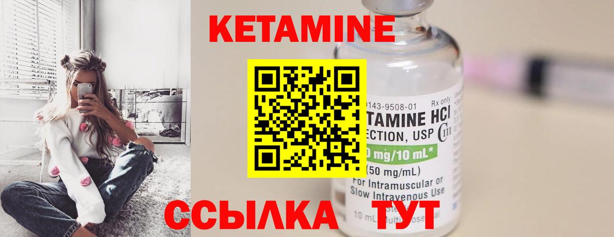 Кетамин ketamine  Великий Устюг  КЕТАМИН VHQ 