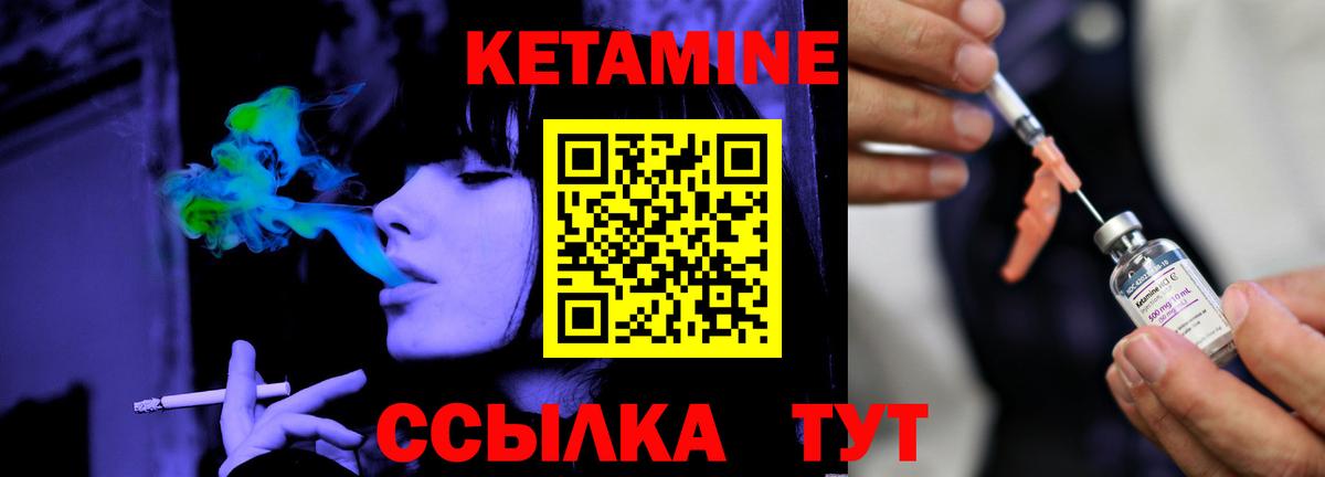 Великий Устюг  Кетамин ketamine  КЕТАМИН ketamine  Вход с VPN 
