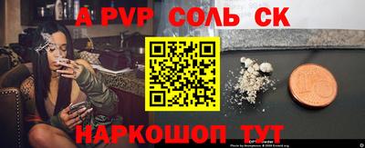 соль курить ск Берёзовский