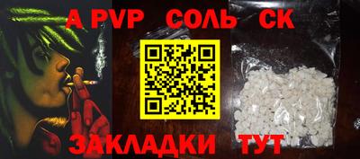 соль курить ск Бийск