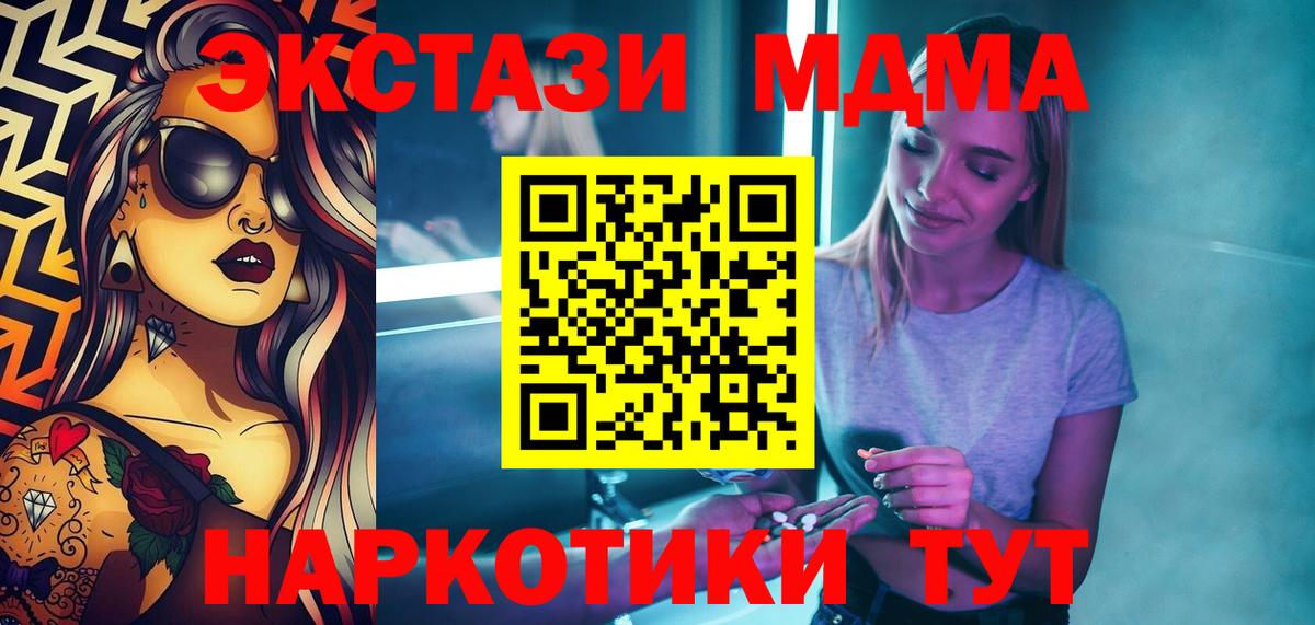 Великий Устюг  MDMA  Вход с VPN  MDMA Molly 