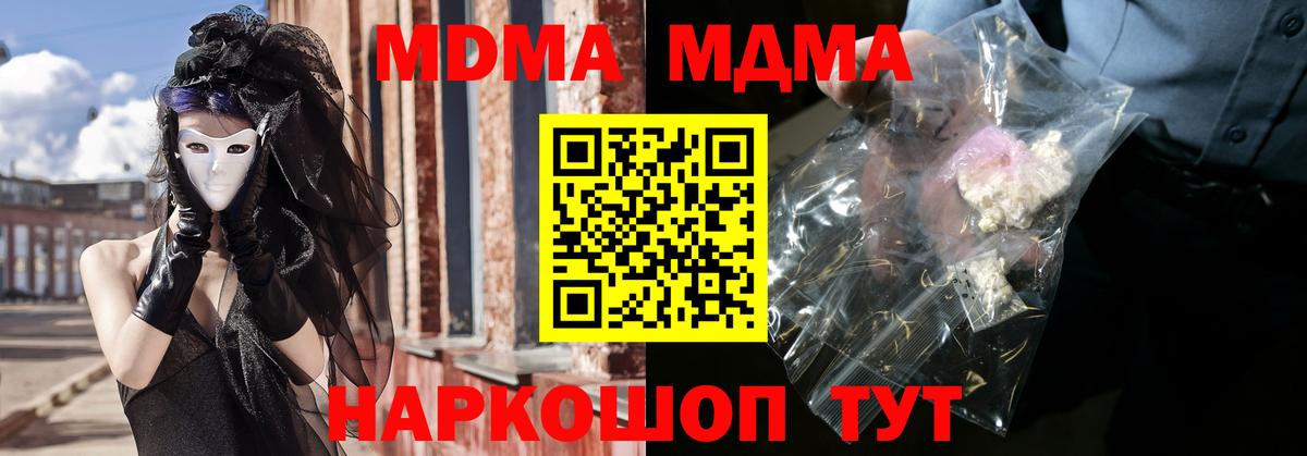 MDMA VHQ  Великий Устюг  МДМА VHQ 