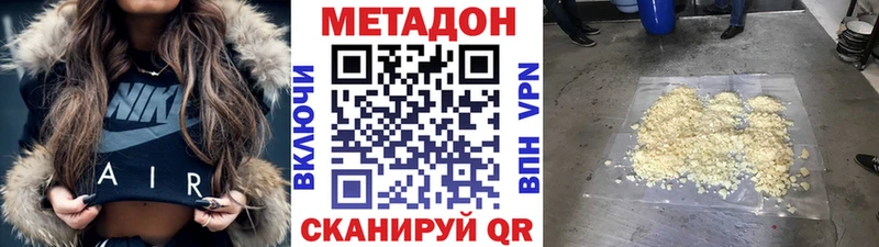 МЕТАДОН кристалл  закладки  мориарти какой сайт  Великий Устюг 
