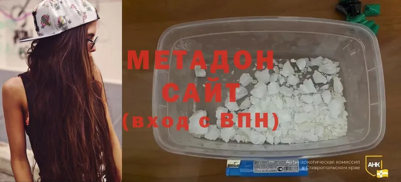 Метадон methadone  купить наркотики сайты  Великий Устюг 