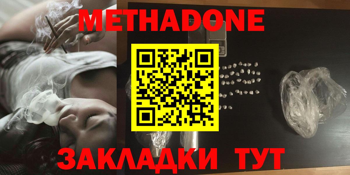 mega зеркало  Метадон methadone  Вход с VPN  Великий Устюг 