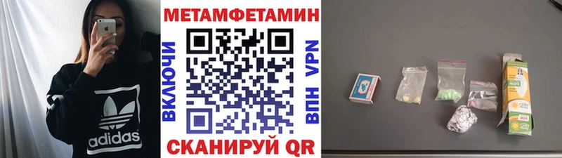 Первитин Декстрометамфетамин 99.9%  купить закладку  Великий Устюг 