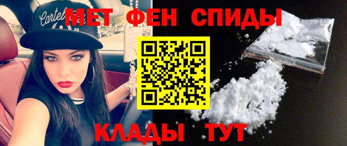 МЕТАМФЕТАМИН Methamphetamine Великий Устюг