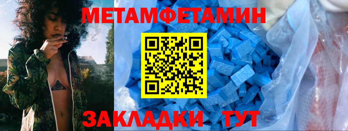 Метамфетамин кристалл  Метамфетамин  Метамфетамин кристалл  Великий Устюг  Вход с VPN 