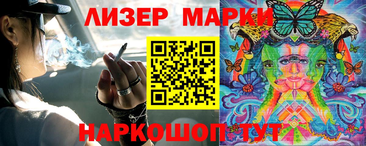 Марки N-bome 1,8мг Великий Устюг