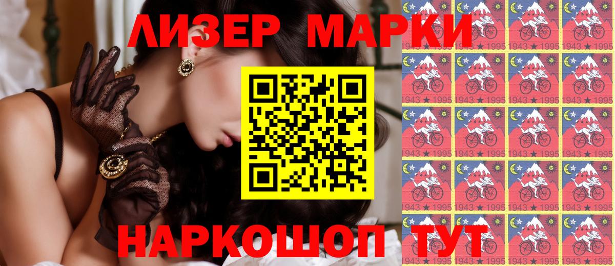 Наркотические марки 1,8мг  Вход с VPN  Марки 25I-NBOMe  Великий Устюг  Наркотические марки 1,8мг 
