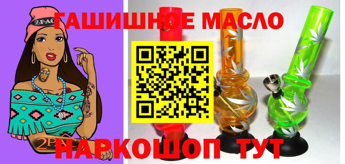 Дистиллят ТГК вейп с тгк  Великий Устюг  ТГК гашишное масло 