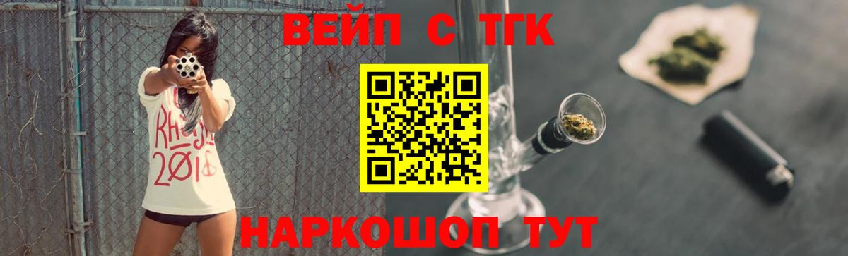Дистиллят ТГК вейп с тгк Великий Устюг